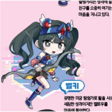 Profile image of 벨키