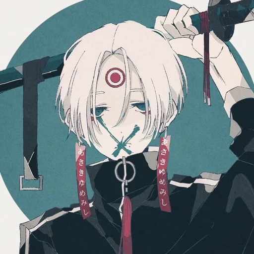 秋