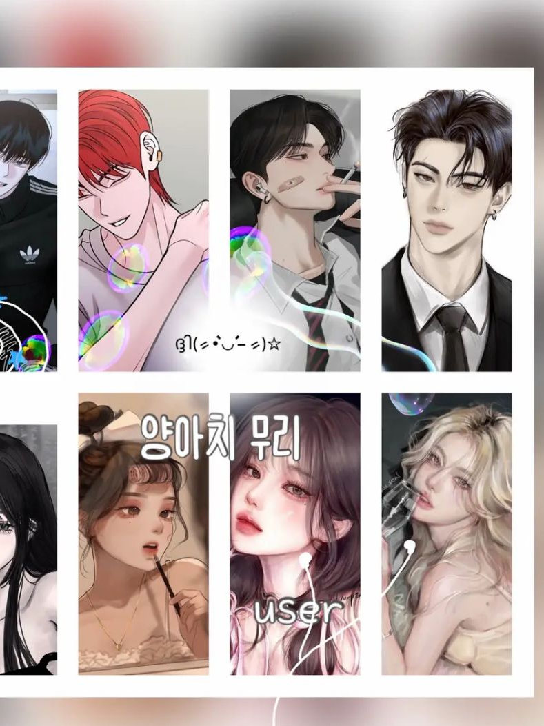 잘나가는 무리 대표 이미지