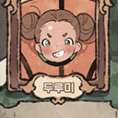 Profile image of 두루미