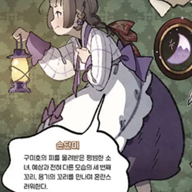 Profile image of 손단미