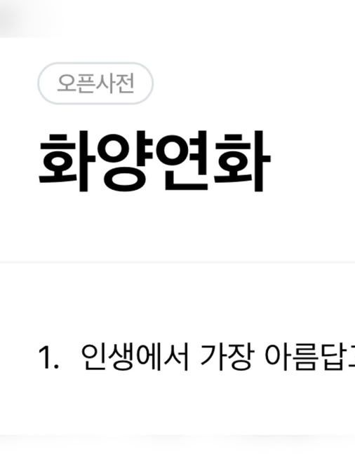 개인용입니다만? 대표 이미지