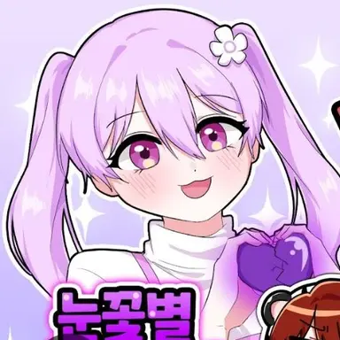 Profile image of 꽃별