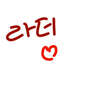 WEII의 능력학교인데요,여우한테 당해부렸다