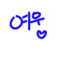 Profile image of 여우