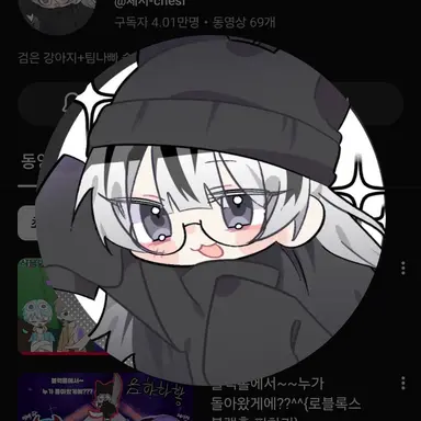 Profile image of 체시