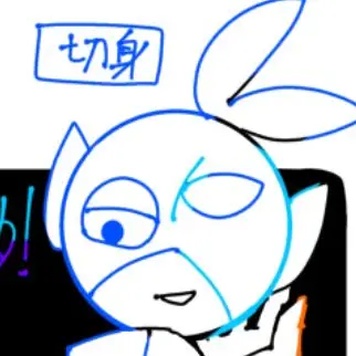 Profile image of 切身