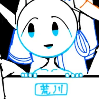 Profile image of 荒川