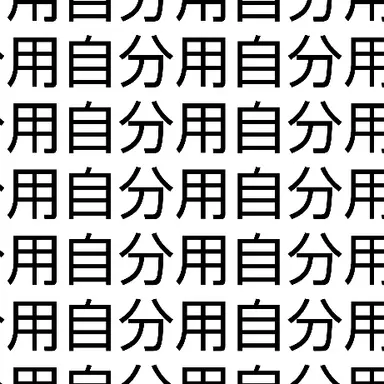 Profile image of ばぁう