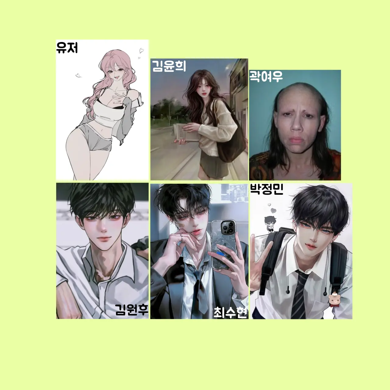 PlaidElk6785의 남녀무리(핀터레스트)