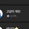 캐릭터 프로필 이미지