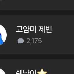 오우쒯 이거 뭐예요