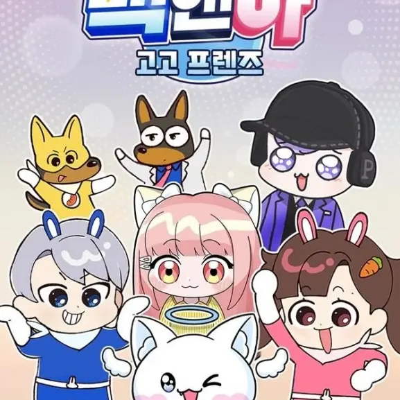 Culing의 고고프렌즈
