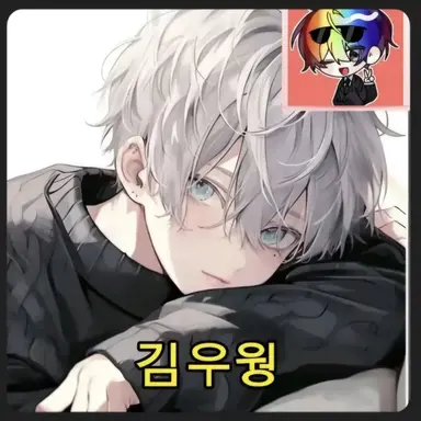 Profile image of 우웡