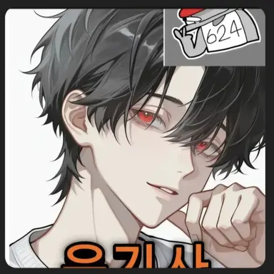 Profile image of 유기사