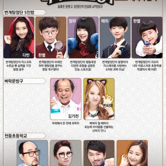 벼락 맞은 문방구2