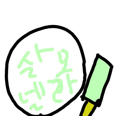 Profile image of 살모렐라