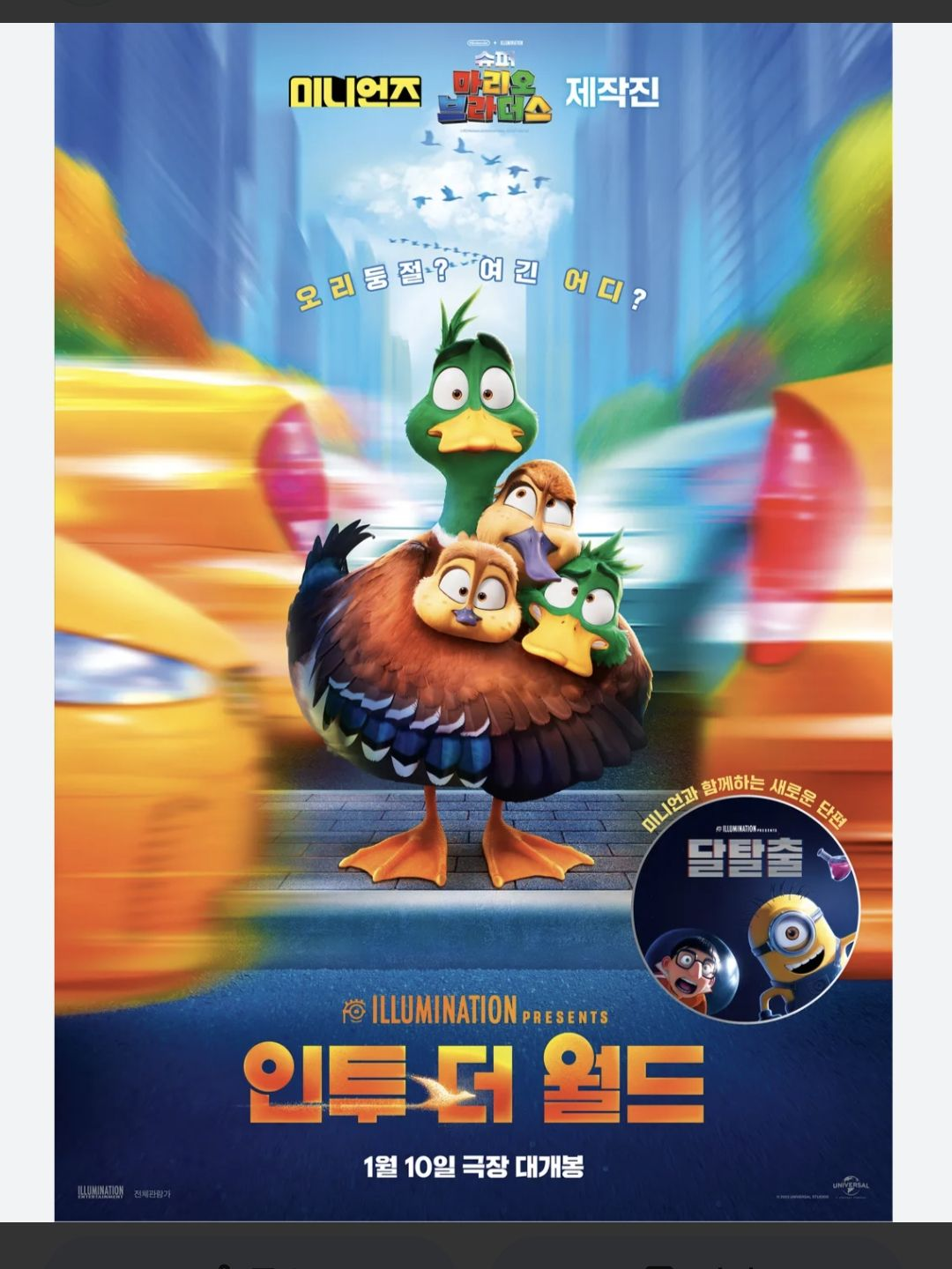 인 투더 월드. 대표 이미지
