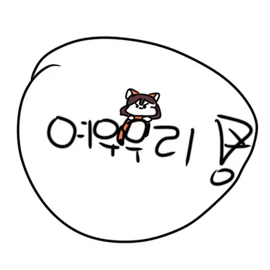 Profile image of 여우무리