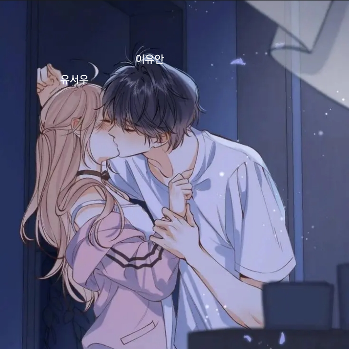 유서우, 이유안 대표 이미지