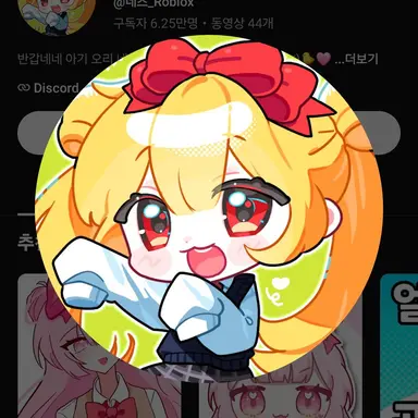 Profile image of 네즈