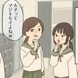 Profile image of いじめっ子