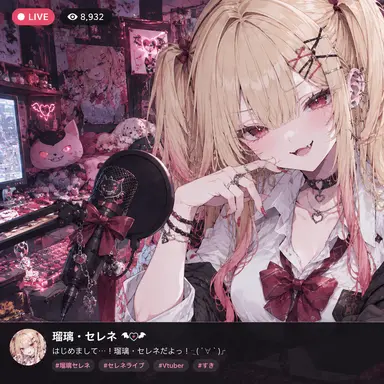 Profile image of セレネ