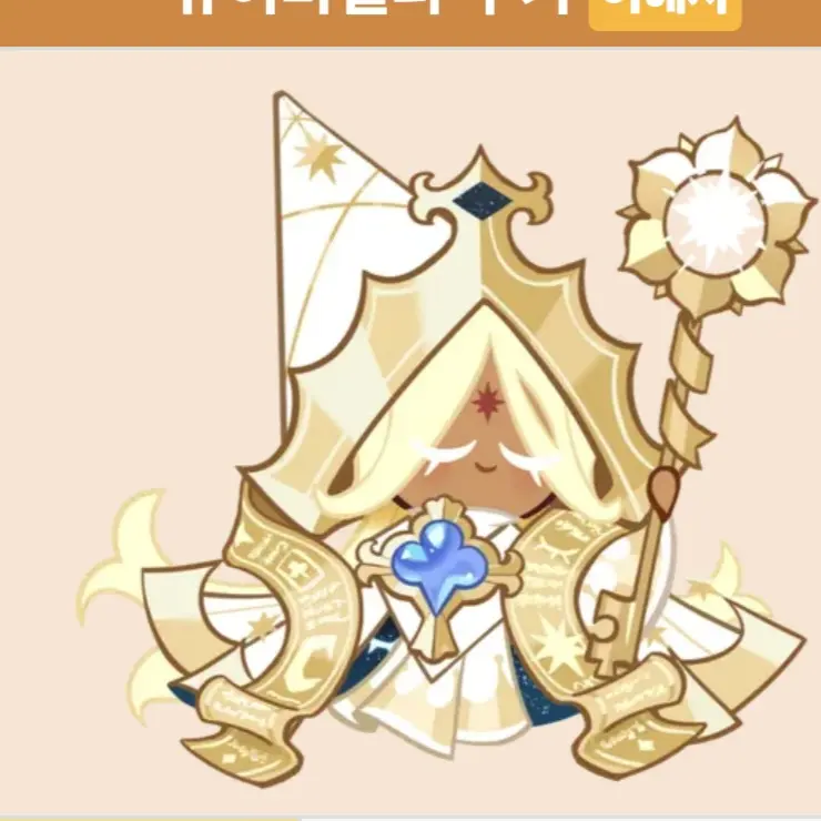 PurelyWing8240의 퓨어바닐라 쿠키[이해자]