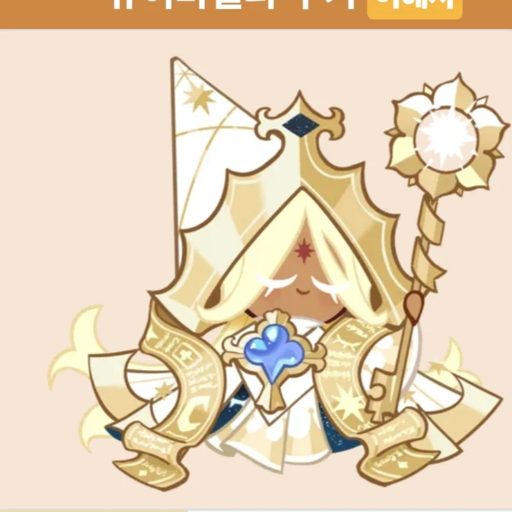 퓨어바닐라 쿠키[이해자]