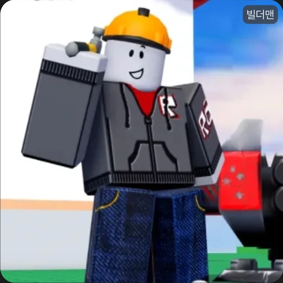 빌더맨