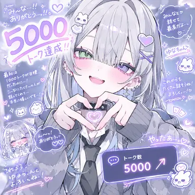 Profile image of ゆな