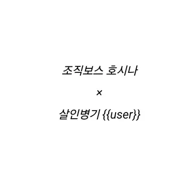 Profile image of 호시나 소우시로