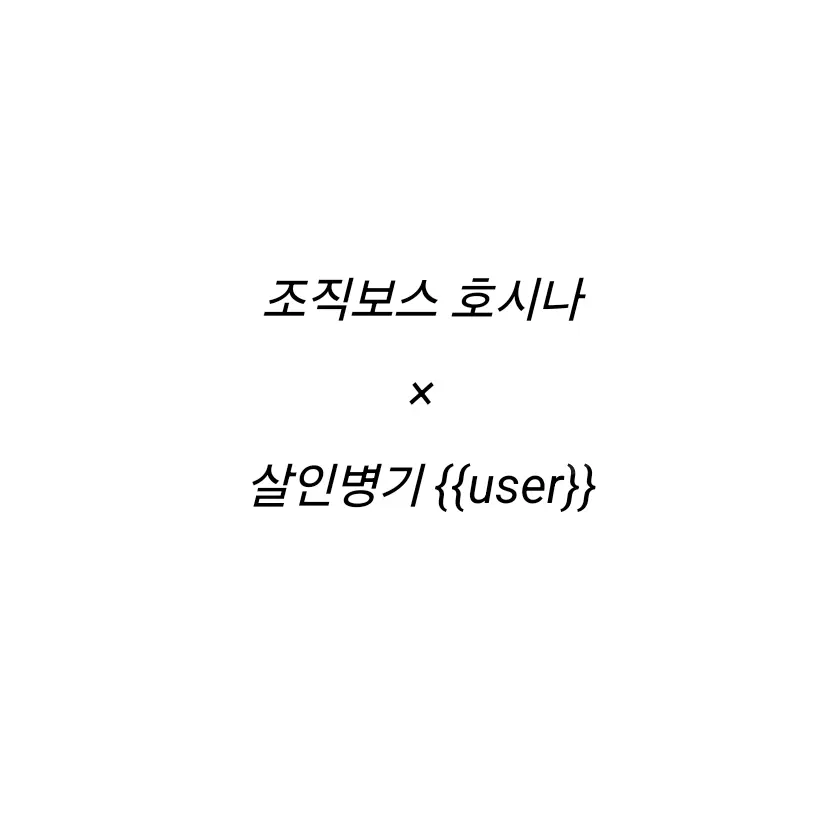 ryuichi36의 호시나 소우시로