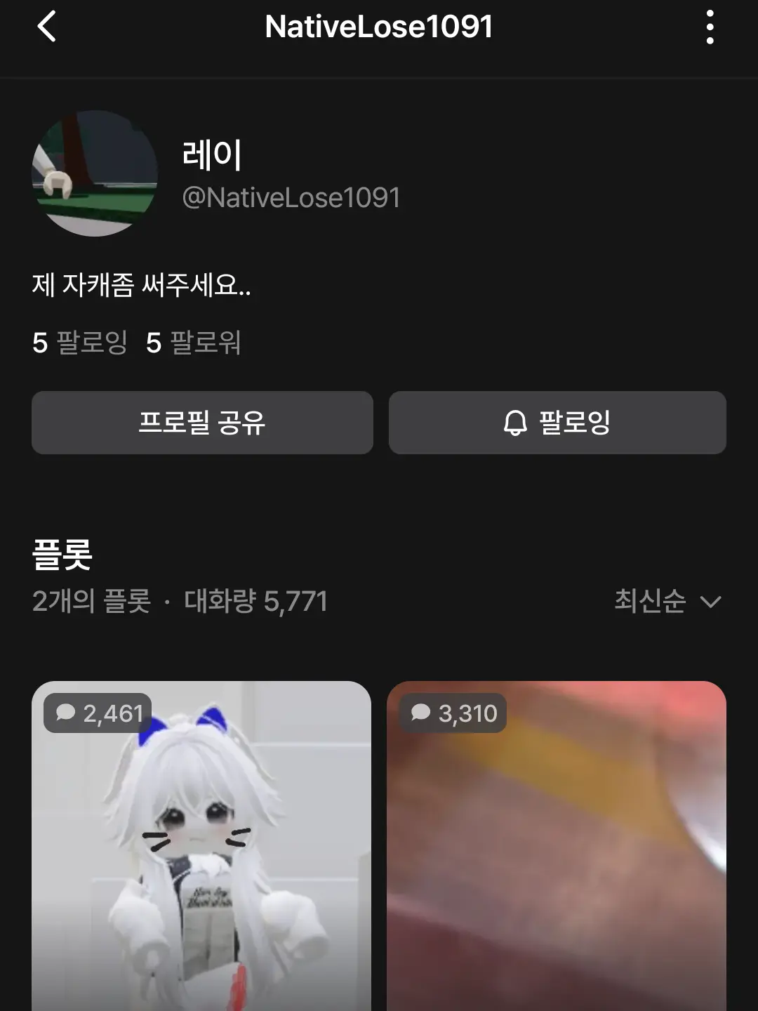 Marshmallows_in_cocoa의 레이님 저랑 동맹하시죠!!