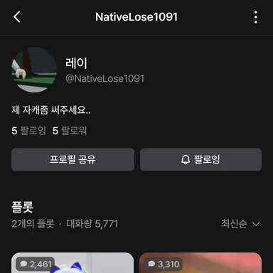 Profile image of 동맹 선언자 코코