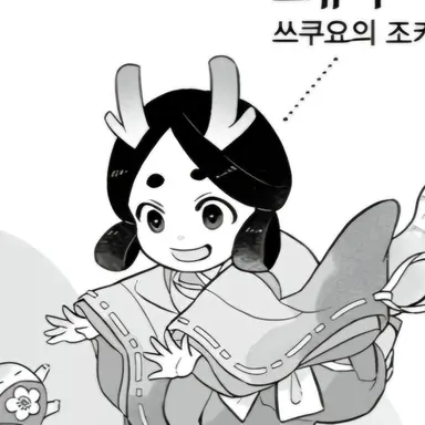 Profile image of 츠유미