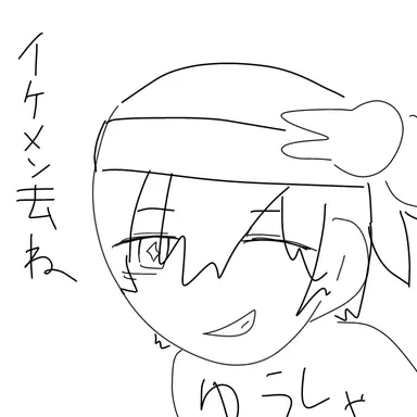 Profile image of イケ