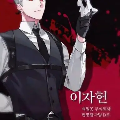 Profile image of 이자헌