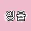 캐릭터 프로필 이미지
