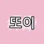 캐릭터 프로필 이미지