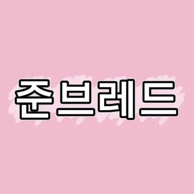 Profile image of 준브레드