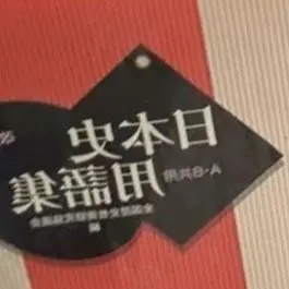 Profile image of Shunta