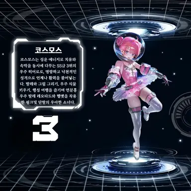 Profile image of 코스모스