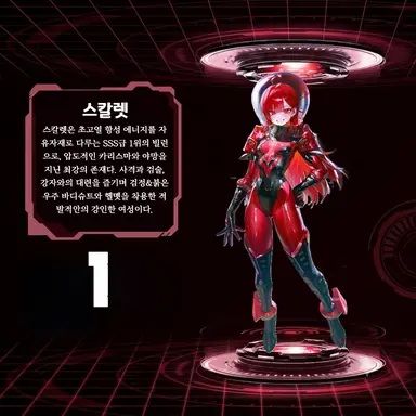 Profile image of 스칼렛
