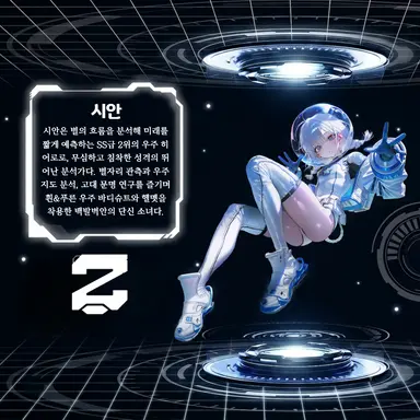 Profile image of 시안