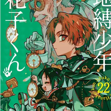 Profile image of 七不思議