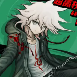 Profile image of 狛枝凪斗
