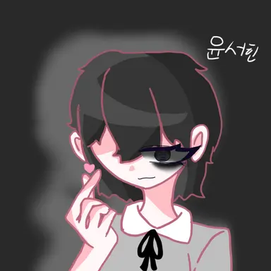 Profile image of 윤서힌