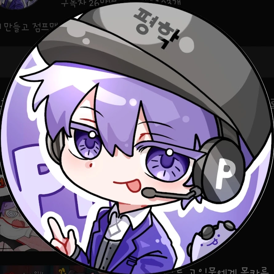 평학