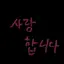 캐릭터 프로필 이미지